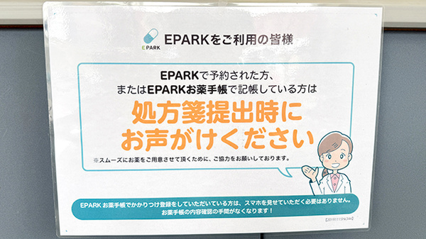 はまなす薬局_4