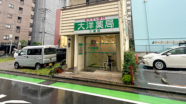 大洋薬局三郷店