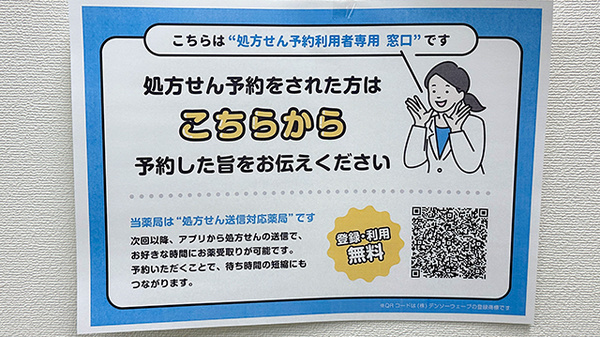 大洋薬局三郷店_4