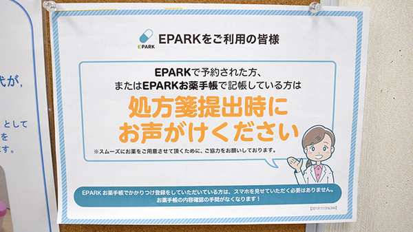 リズム薬局志木北店_4