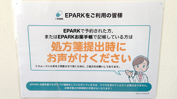 みどりの森薬局鶴瀬店_4