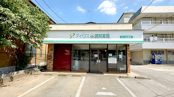 アイリス調剤薬局 ふじみ野店