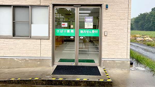 ひばり薬局循環器・呼吸器病センター前店_2