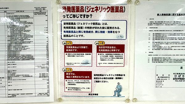 ひばり薬局循環器・呼吸器病センター前店_4