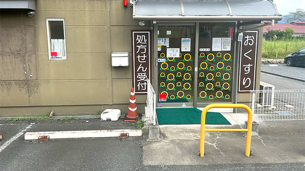 ひまわり薬局秩父店_2