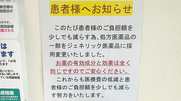 ひまわり薬局秩父店_4