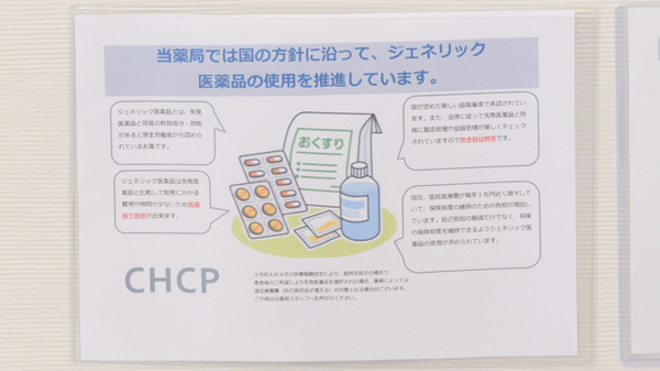 ふれあい薬局_4