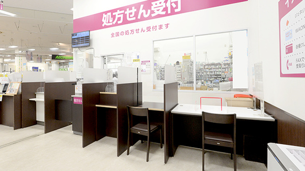 イオン薬局与野店_4