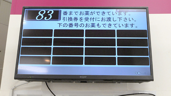 イオン薬局与野店_4