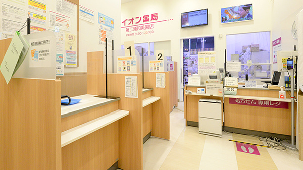 イオン薬局第二浦和美園店_4