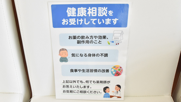漢方閣 千葉店_4