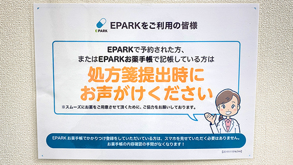 東千葉グリーン薬局_4