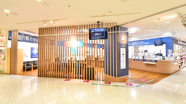 イオン薬局マリンピア店
