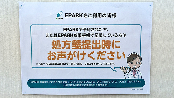 大洋薬局 宮野木店_4