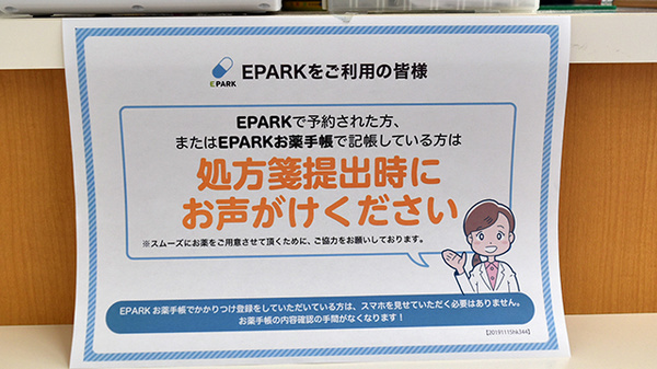稲毛アズール調剤薬局_4