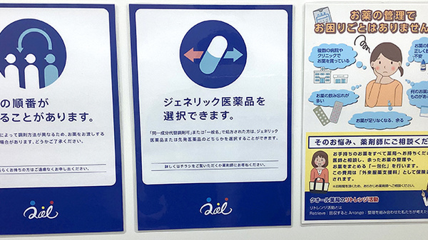 クオール薬局稲毛店_4