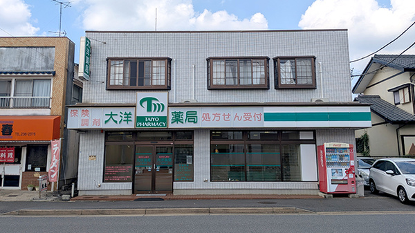 大洋薬局千城台店