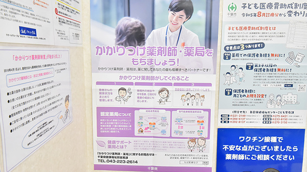 クオール薬局高根町店_4