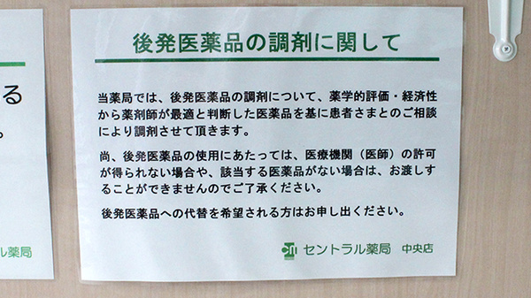 セントラル薬局中央店_4