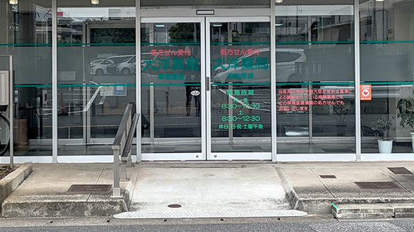 大洋薬局津田沼店_2