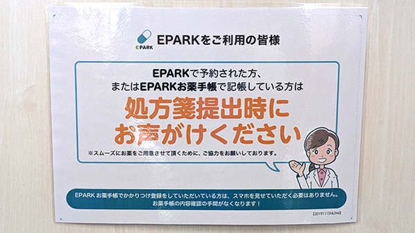 大洋薬局津田沼店_4