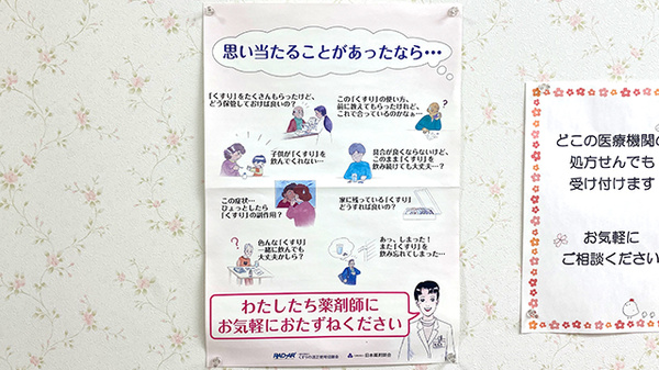 花見調剤薬局_4