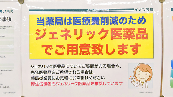 イオン薬局銚子店_4