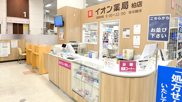 イオン薬局柏店_2