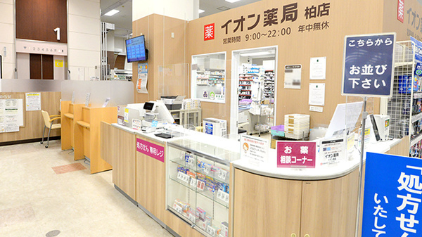 イオン薬局柏店_3