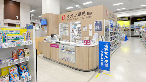 イオン薬局柏店_4