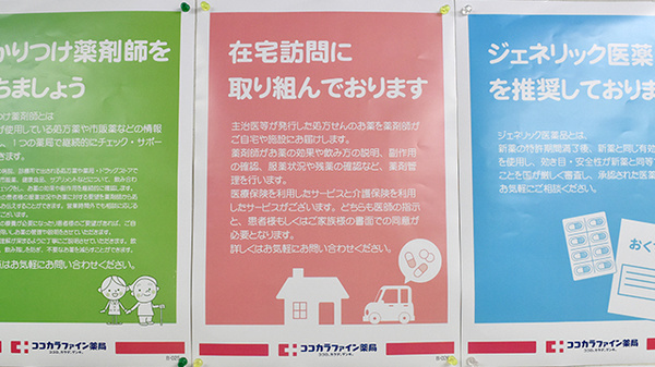 ココカラファイン薬局　松飛台店_4