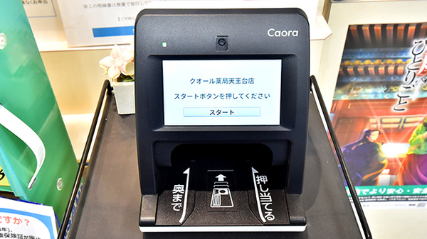 クオール薬局天王台店_4