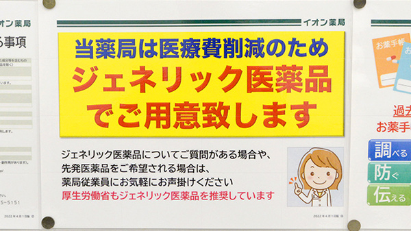 イオン薬局鎌ヶ谷店_3