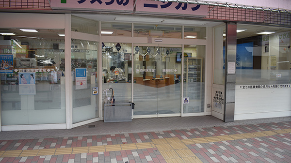 有限会社西川永生堂_2