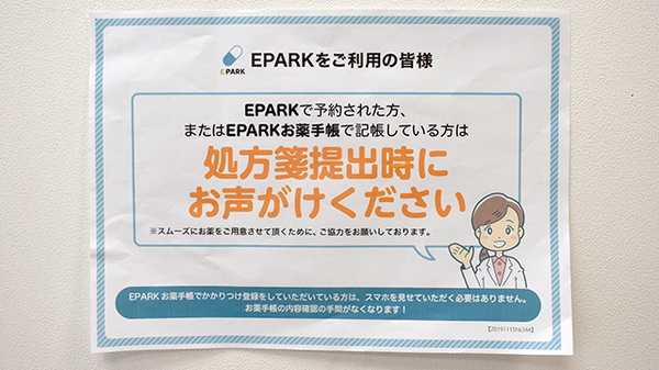 有限会社西川永生堂_3