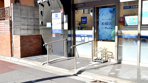 クオール薬局船橋店_2