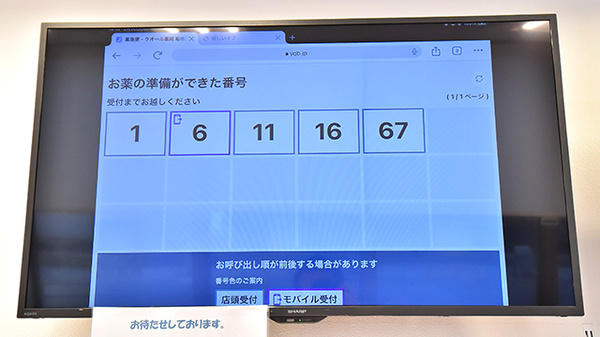 クオール薬局船橋店_4