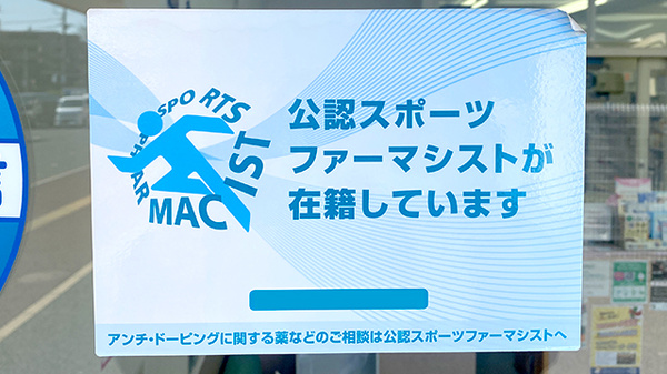 前原グリーン薬局_2