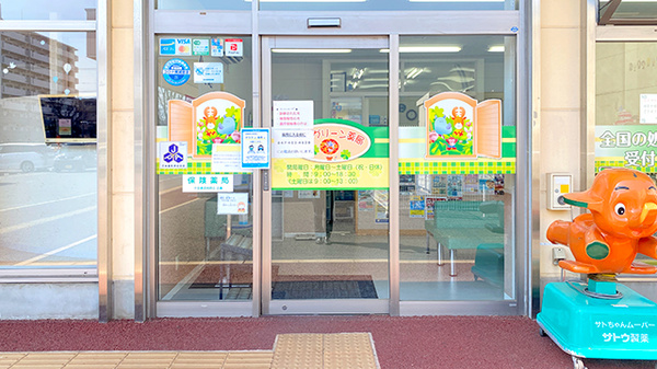 前原グリーン薬局_3