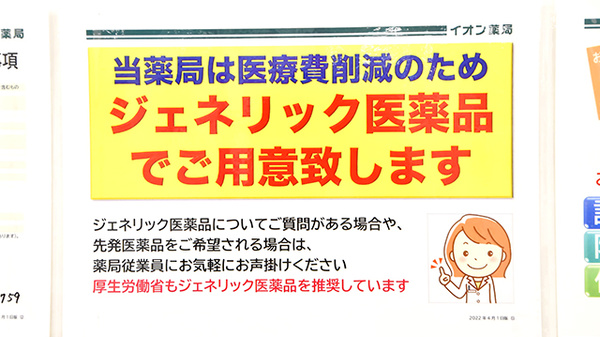 イオン薬局高根木戸店_3