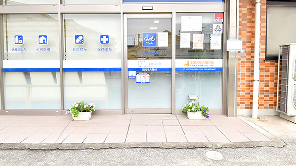 クオール薬局原木中山店_2