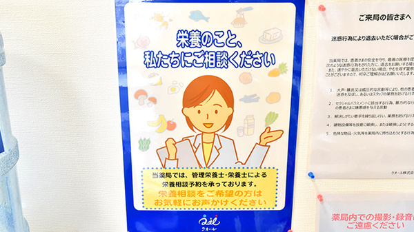 クオール薬局原木中山店_4