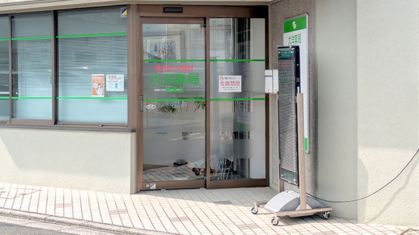 大洋薬局高師店_2