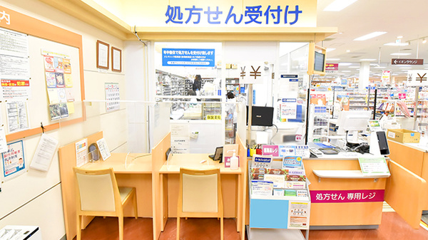 イオン薬局館山店_2