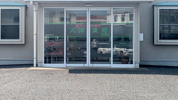 大洋薬局匝瑳店_2