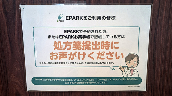 大洋薬局匝瑳店_4