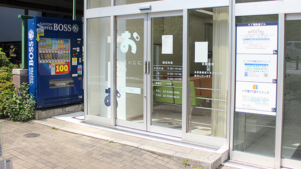 おだいじに薬局　八丁堀店_2