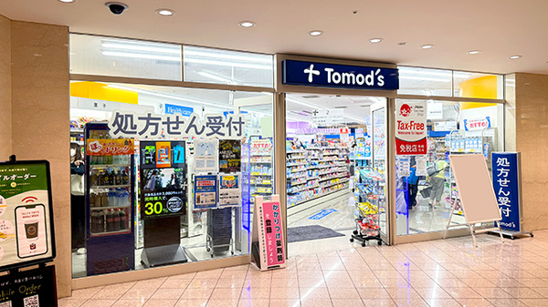 薬局トモズ　汐留シティセンター店