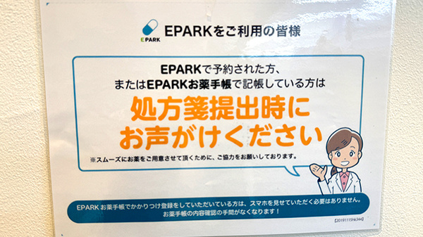 薬局トモズ　汐留シティセンター店_4