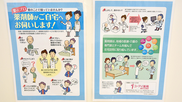 ユーアイ薬局新大久保店_4
